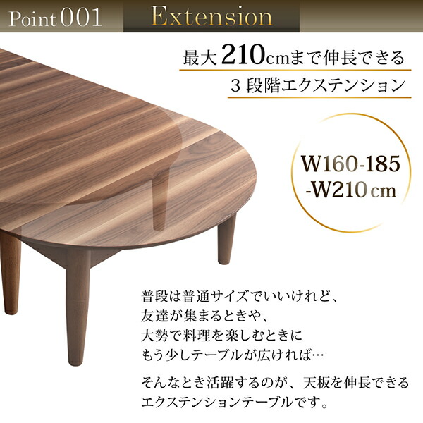 センターテーブル ローテーブル サイドテーブル 3段階伸長式 天然木オーバル型エクステンションリビングテーブル W160-210 組立設置付｜intelogue｜04