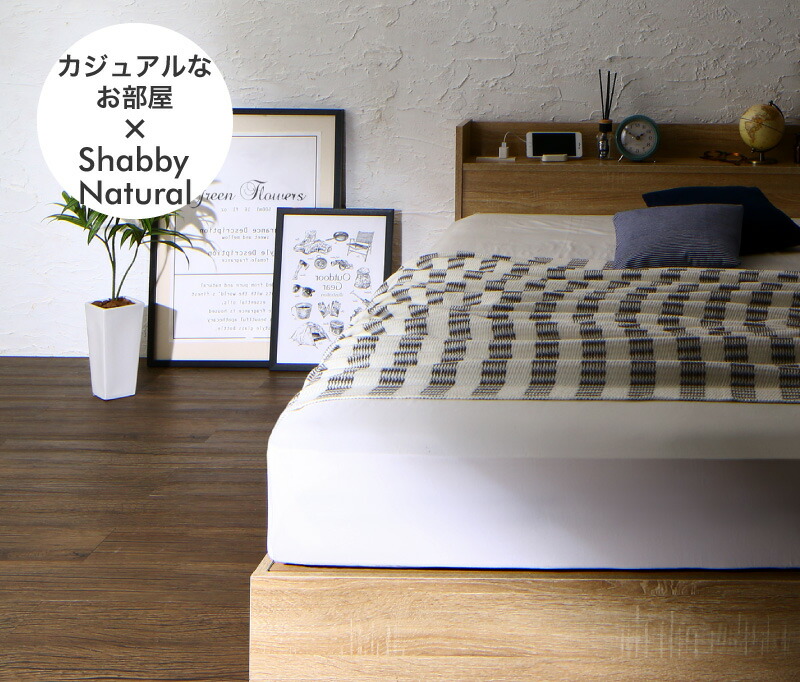 ベッド ショート丈 ベッドフレーム 収納付き 木製 コンセント付き 収納