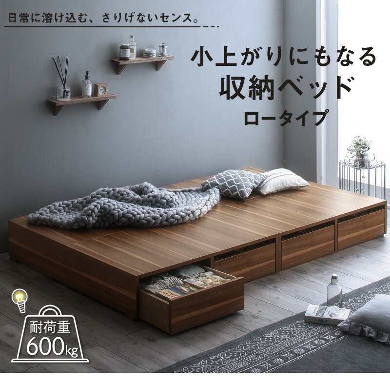 ベッド ベッドフレーム フィッツ 木製 収納付きベッド コンパクト 