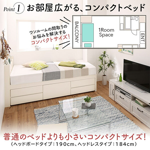 お客様組立 日本製 大容量コンパクトすのこチェスト収納ベッド ベッド