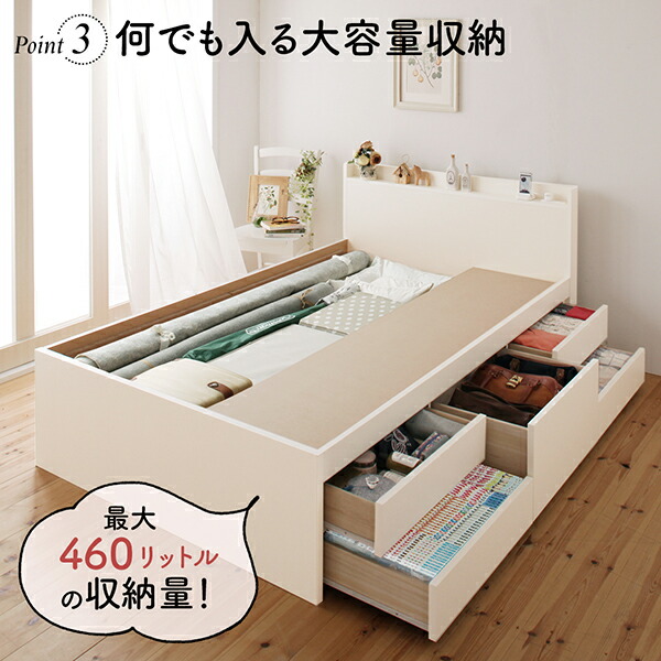 お客様組立 日本製 大容量コンパクトすのこチェスト収納ベッド ベッド