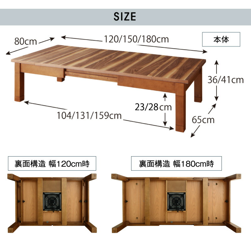 ローテーブル 伸縮 ダイニングテーブル こたつ　6人 8人 6人掛け　こたつテーブル 高さ36-41 幅120-180｜intelogue｜17
