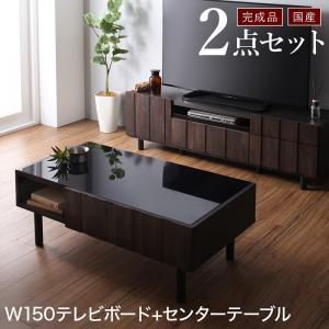 リビング収納 チェスト キャビネット タンス テレビ台 国産完成品 古木風リビングシリーズ 2点セット(150ローボード+センターテーブル)