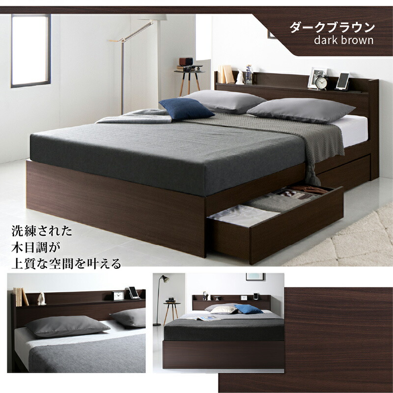 ロングセラー 人気 ベッド ベッドフレーム 収納付き 木製ベッド コンセント付き 収納ベッド シャビーナチュラル ブラック ベッドフレームのみ  セミダブル
