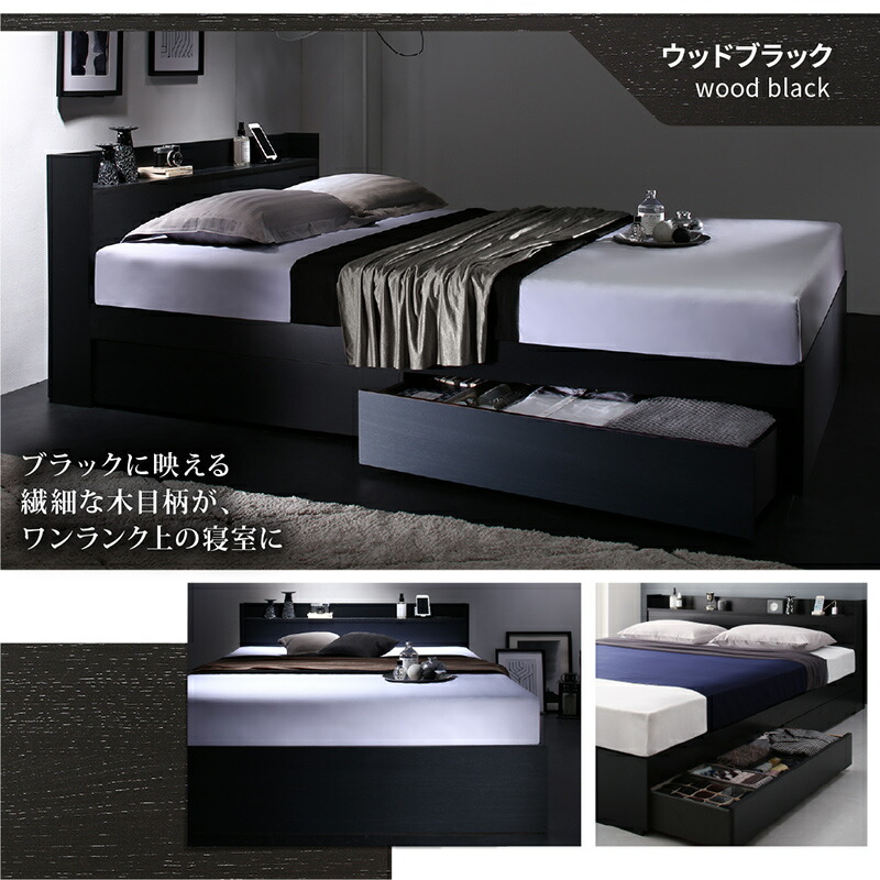ロングセラー 人気 ベッド ベッドフレーム 収納付き 木製ベッド 
