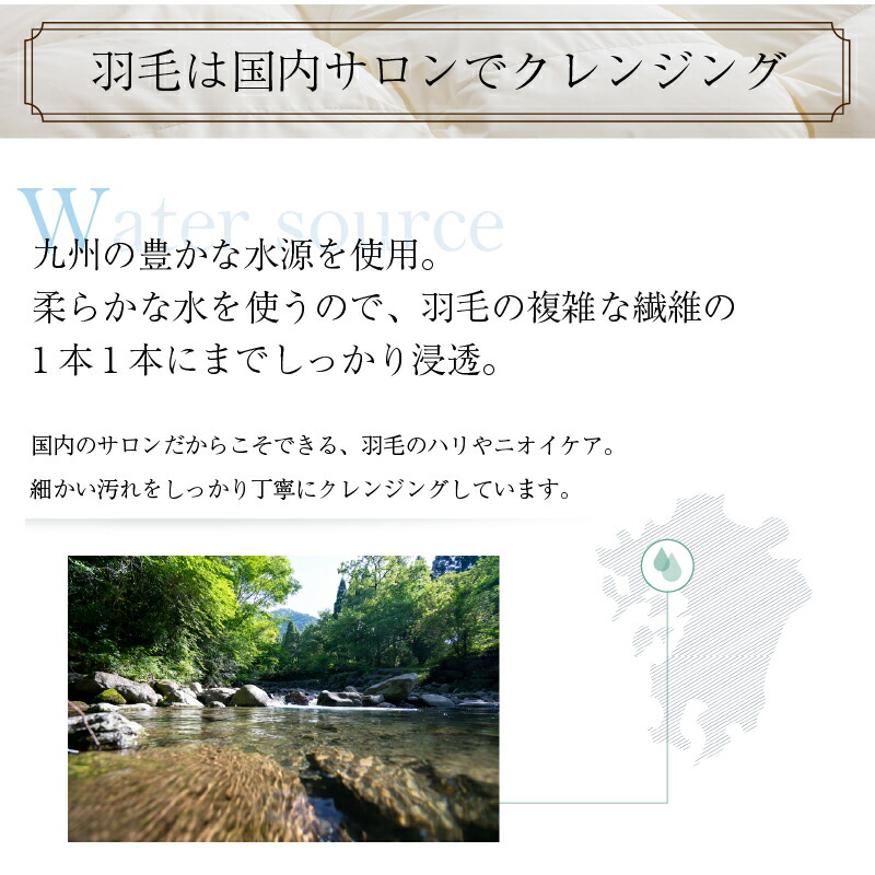 羽毛布団 セミダブル 羽毛 布団 日本製 防ダニ 国産 国内洗浄 暖か あったか 冬 夏 オールシーズン 快適 640fp 2枚合わせ（肌掛け+合掛け） セミダブル｜intelogue｜04