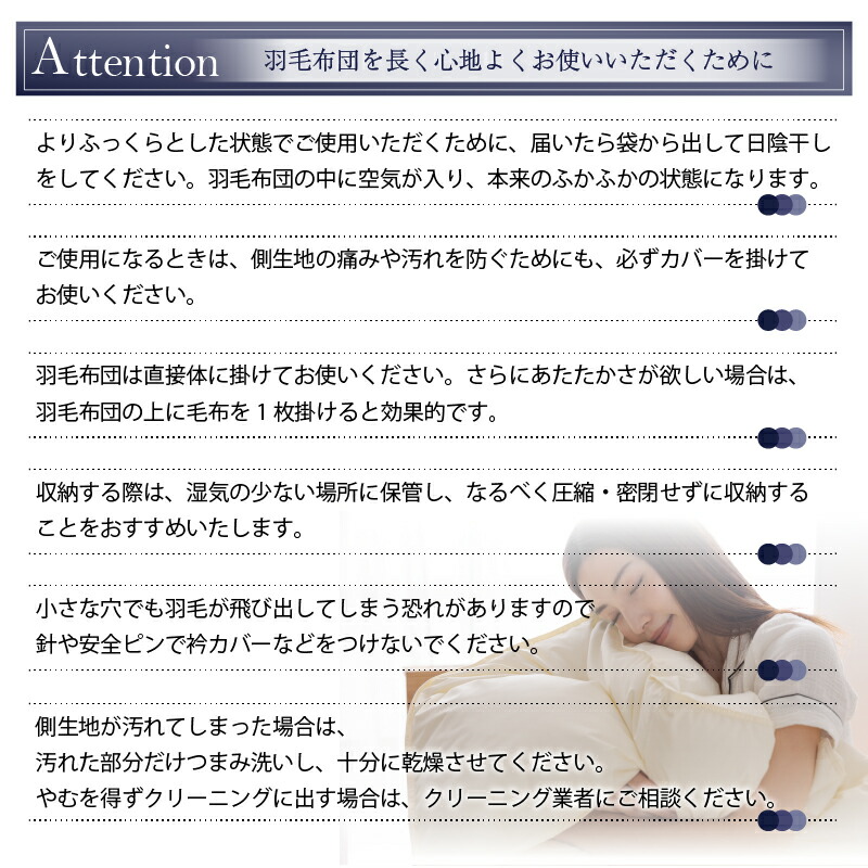 羽毛布団 クイーン 羽毛 布団 日本製 防ダニ 国産 国内洗浄 暖か あったか 冬 夏 オールシーズン 快適 羽毛ふとん 640fp 2枚合わせ（肌掛け+合掛け） クイーン｜intelogue｜18