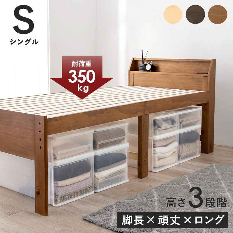 シングルミドルベッド-MB- 98×225×93cm 100％正規品