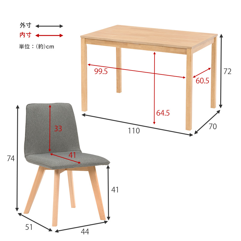 ダイニング5点セット-SH-背もたれロータイプ 110×70×72cm