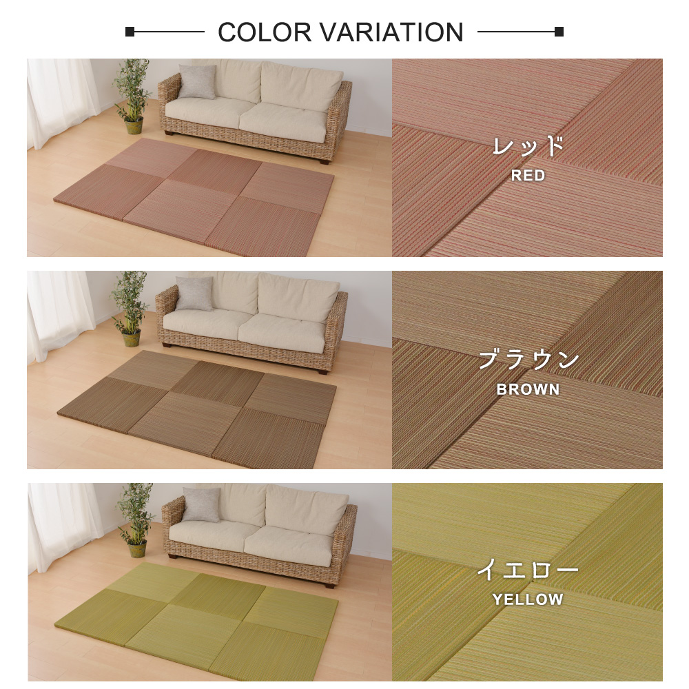 カラーの選べる軽量置き畳 紗彩 12枚セット 65×65×2.5cm