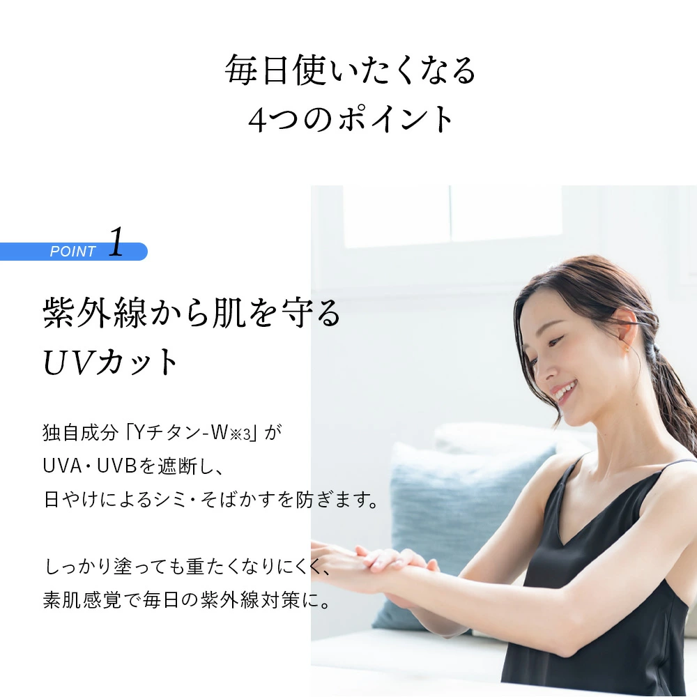 ビーバンジョア 薬用 UV美白エッセンシャルベース ジョアエコ478Y 52mL