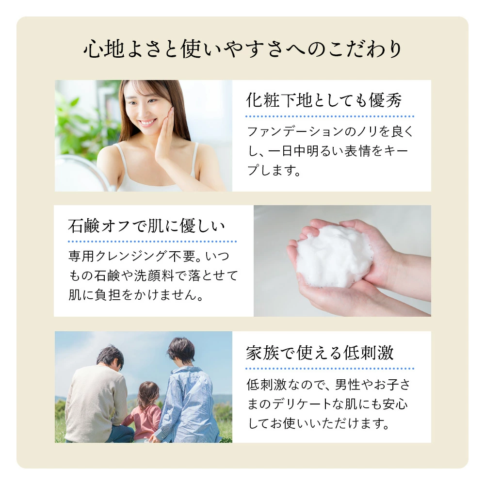 ビーバンジョア 薬用 UV美白エッセンシャルベース ジョアエコ478Y 52mL