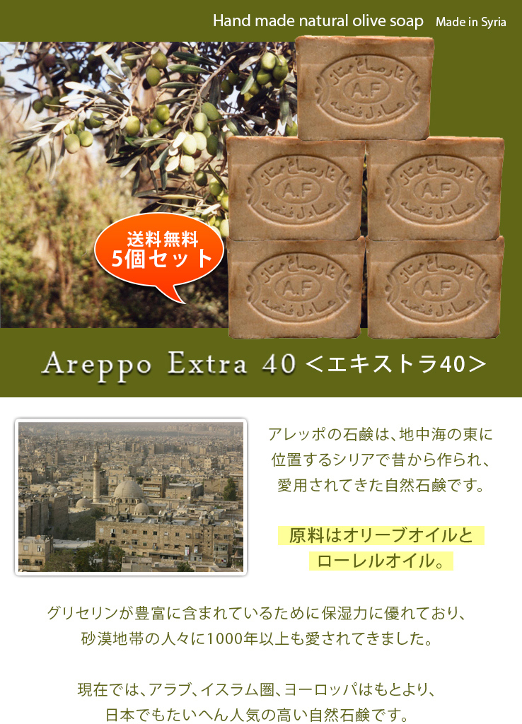 アレッポノーマル