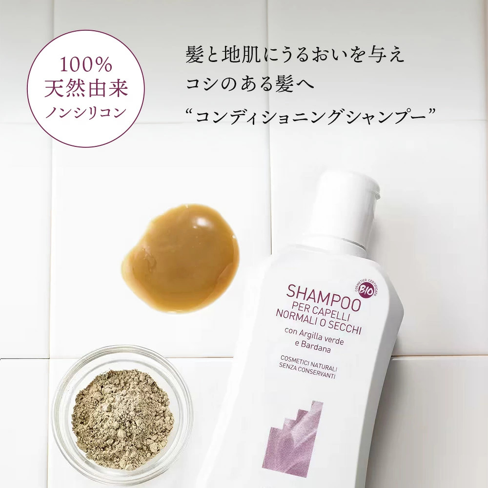 【セット】アルジタル　コンディショニングシャンプー 250ml ×2本セット | ARGITAL | 02