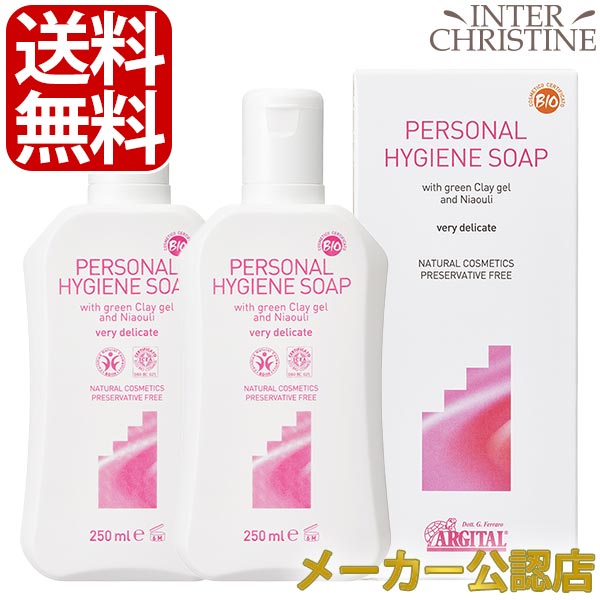 【セット】アルジタル　デリケートハイジーンソープ　250ml　×2本セット | ARGITAL