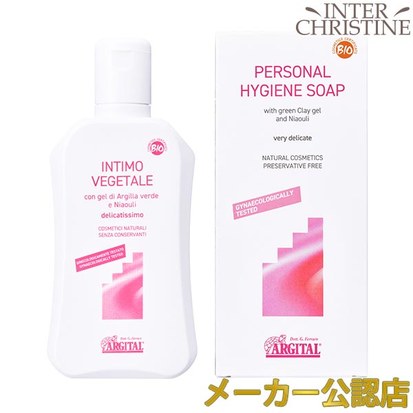 ARGITAL（アルジタル） デリケートハイジーンソープ 250ml : インター