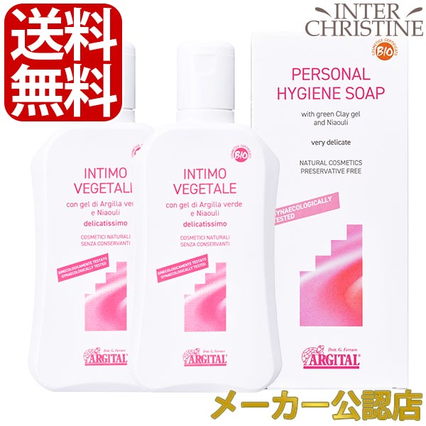 ARGITAL（アルジタル） デリケートハイジーンソープ 250ml : インター