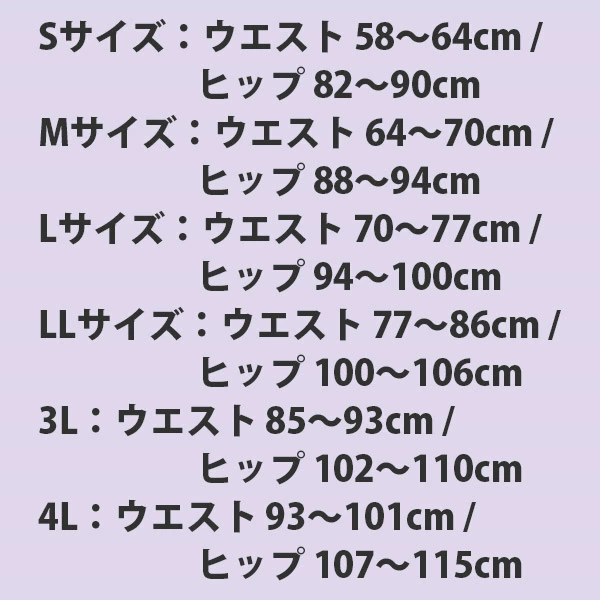 【４枚セット】芦屋美整体　骨盤スリムスタイルショーツ　同サイズ2枚セット(×２　合計４枚）※製品の性質上、不良品以外の返品交換ができません |  | 07