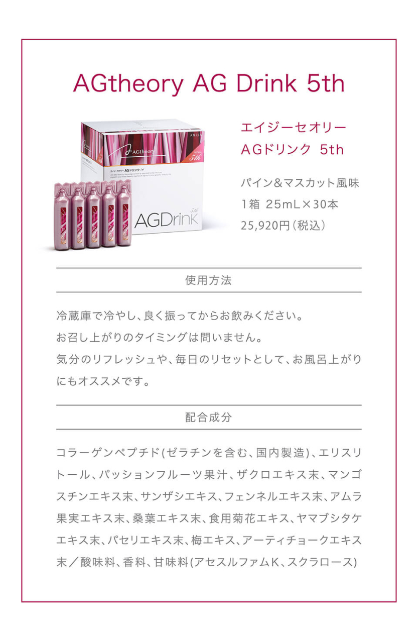 AXXZIA エイジーセオリー AGドリンクX（25mL×30本）美容ドリンク