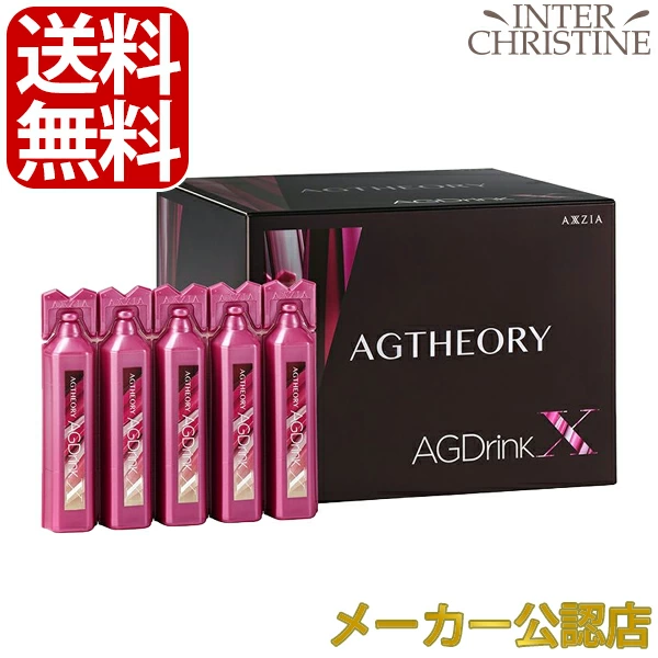 アクシージア　エイジーセオリー AGドリンクX 750mL（25mL×30本） | 