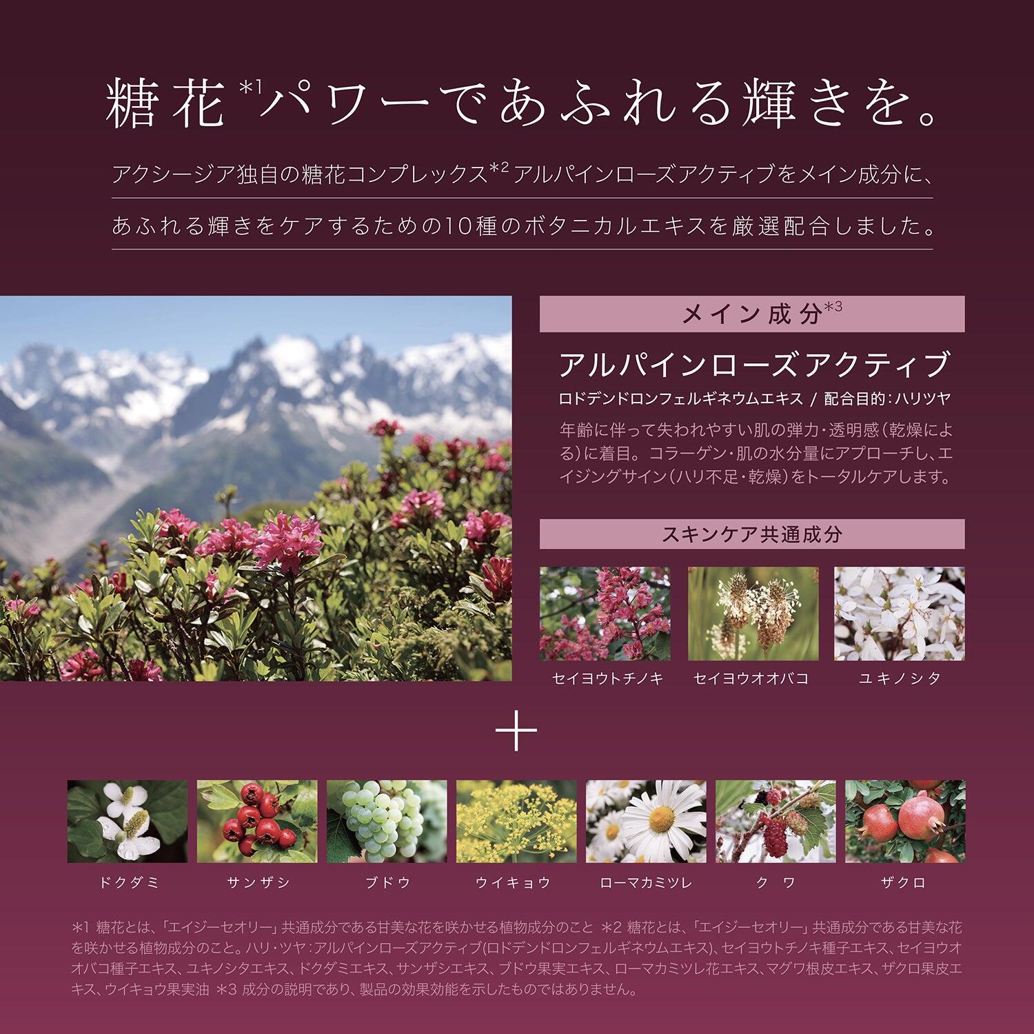 アクシージア　エイジーセオリー　パーフェクトジェルマスク 50g |  | 02