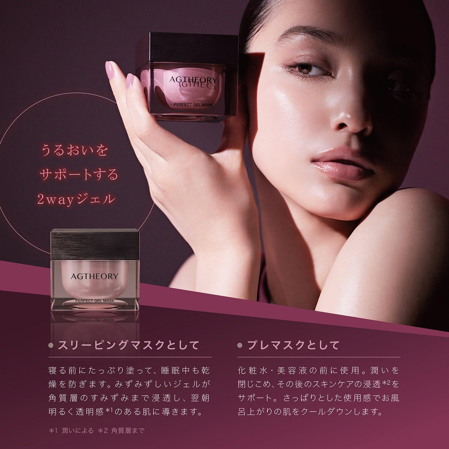 アクシージア　エイジーセオリー　パーフェクトジェルマスク 50g |  | 03