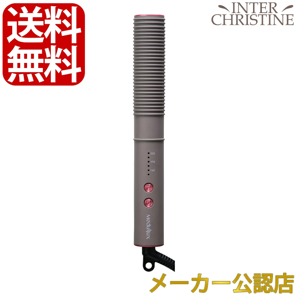アクシージア メデュラックス コームアイロン(ヘアアイロン