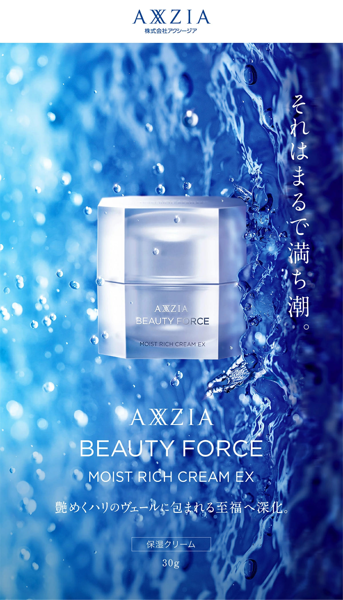 アンファティー モイスチャークリームIF 製品一覧 – ANFATIE OFFICIAL