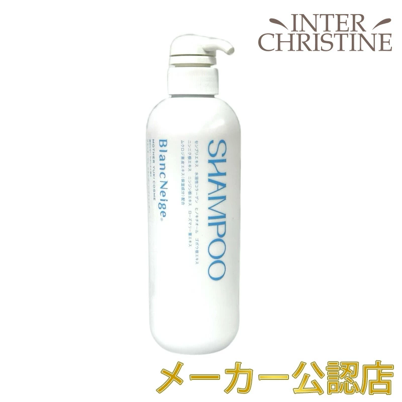 【セット】ブランネージュ　シャンプー　500ml　×2本セット |  | 01