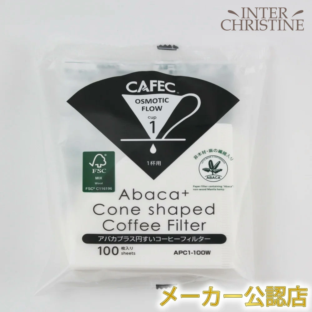【メーカー公認店】CAFEC アバカプラス 円錐 コーヒーフィルター 1杯用（100枚入）白色 APC1-100W SA-COC-004016　三洋産業 オリガミドリッパーSサイズにも | 