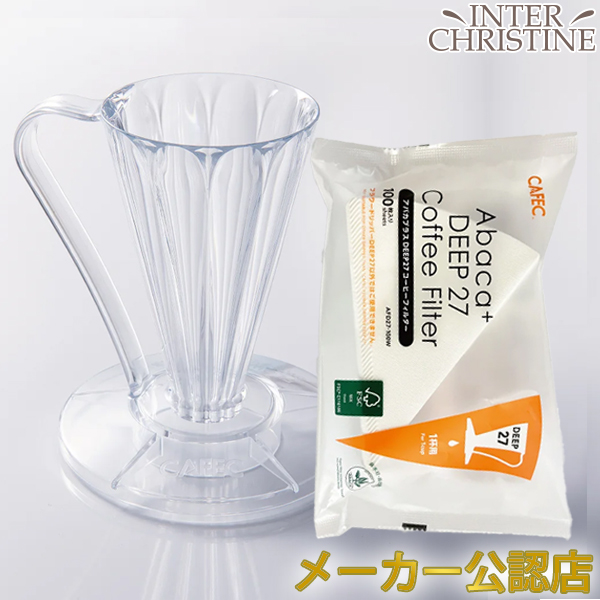 【セット】CAFEC フラワードリッパー DEEP27 クリア〈1杯用〉 +アバカプラスDEEP27 コーヒーフィルター〈1杯用〉100枚入 | CAFEC