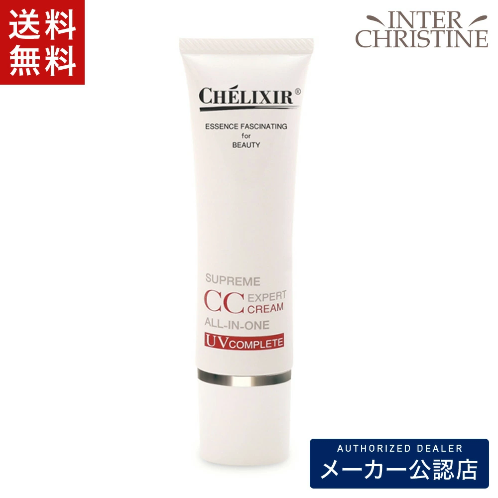 シェリキサーポウ エクスペールCCクリーム　オールインワンクリーム　30g　SPF40、PA+++　/メーカー公認店/正規品/ | 