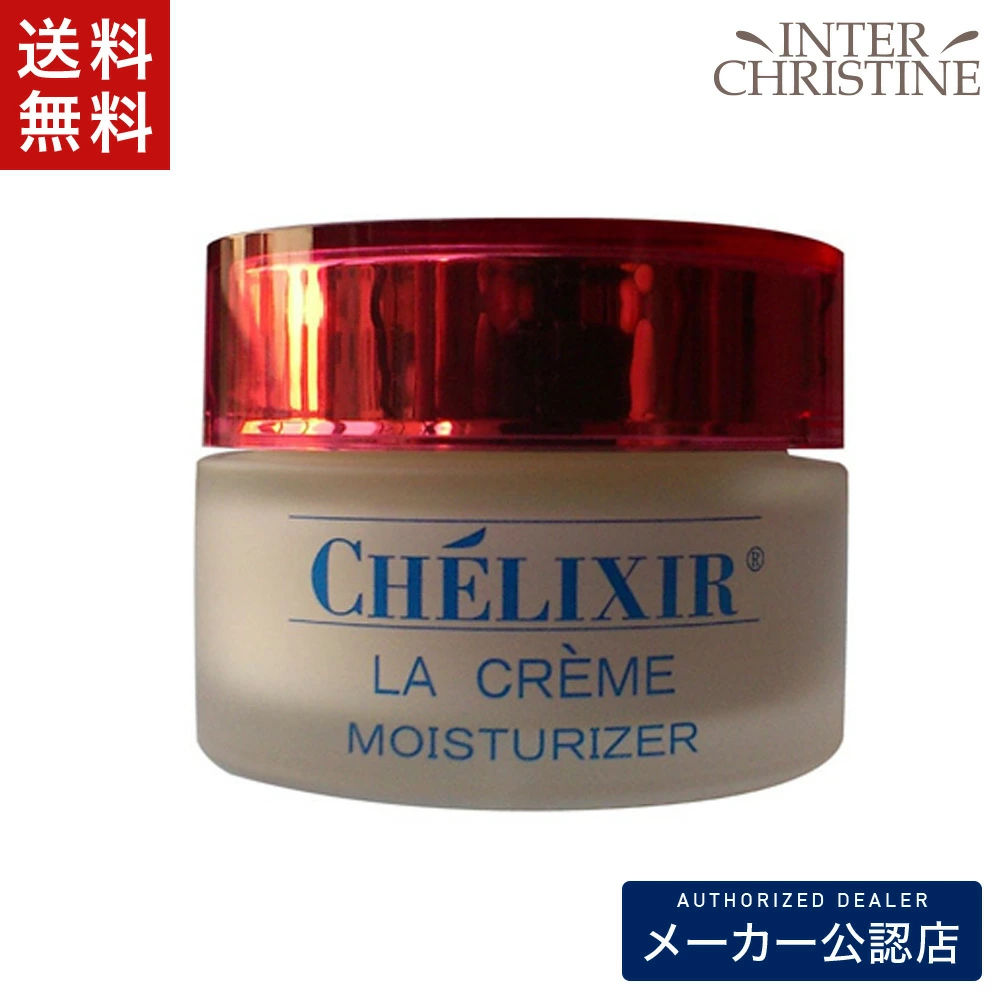 シェリキサーポウ ラクレーム 40g クリーム　/メーカー公認店/正規品/ | 