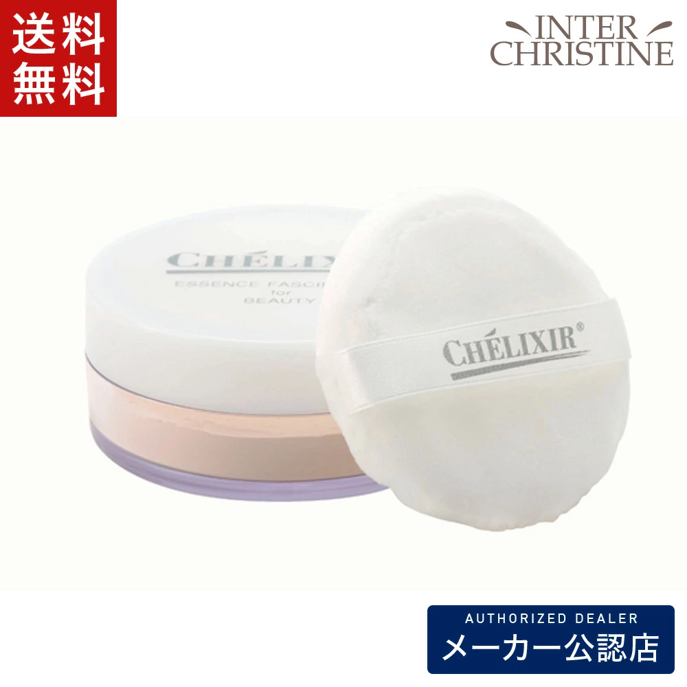 シェリキサーポウ（シェリキサー）シュプリームフェイスパウダー 20g （パフ付）/メーカー公認店/正規品/ | 