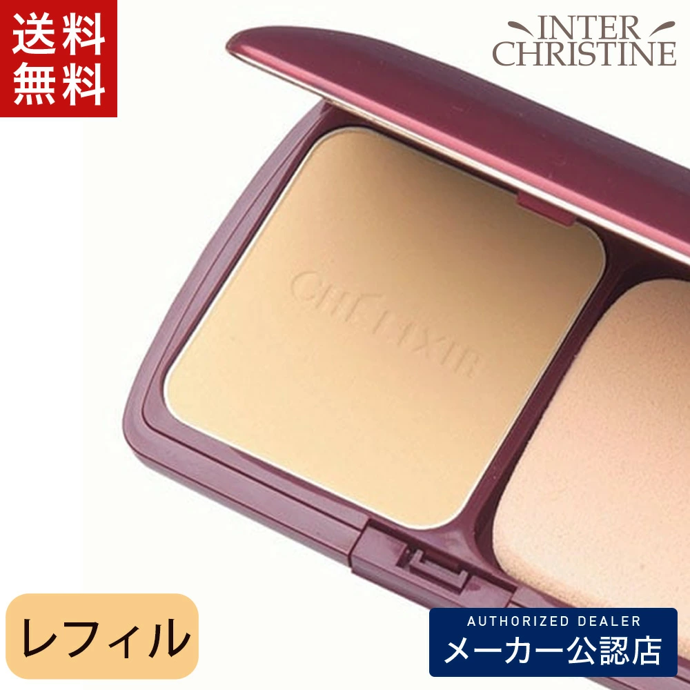 シェリキサーポウ（シェリキサー）シュプリームパウダリーパクト（レフィル）/メーカー公認店/正規品/ | 