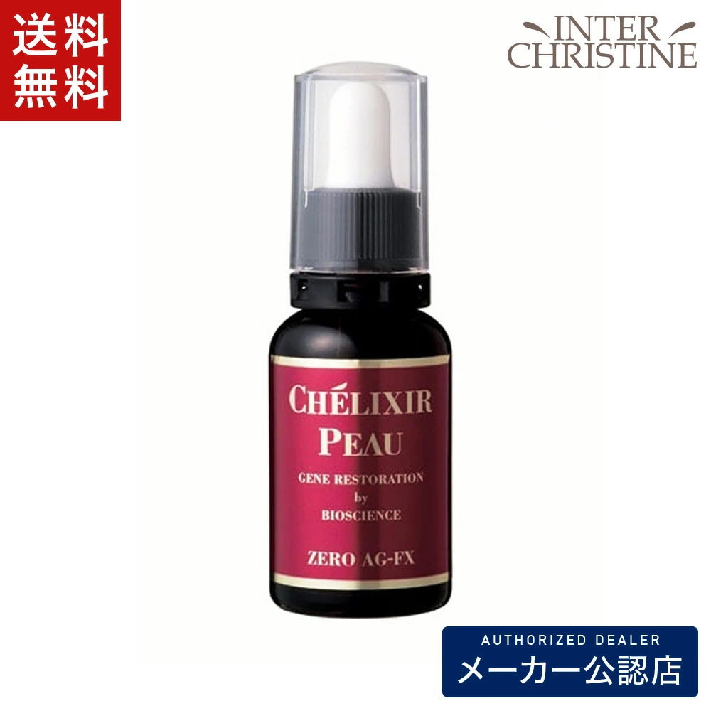 シェリキサーポウ ゼロAG-FX 30ml　/メーカー公認店/正規品/ | 