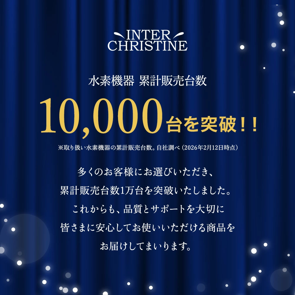 公式】シェルスラン・プロ・ユー(水素吸入器）水素発生量300cc/分 水素