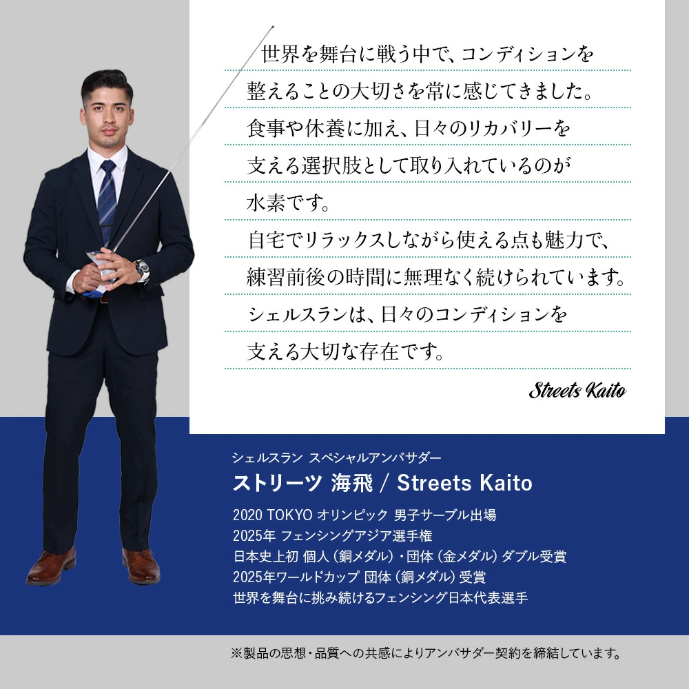 公式】シェルスラン・プロ・ユー(水素吸入器）水素発生量300cc/分 水素