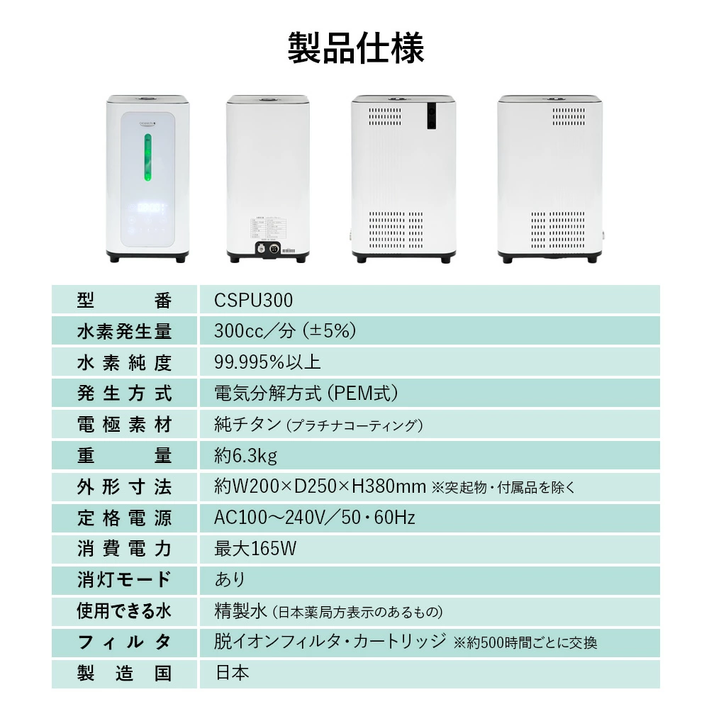 公式】シェルスラン・プロ・ユー(水素吸入器）水素発生量300cc/分 水素