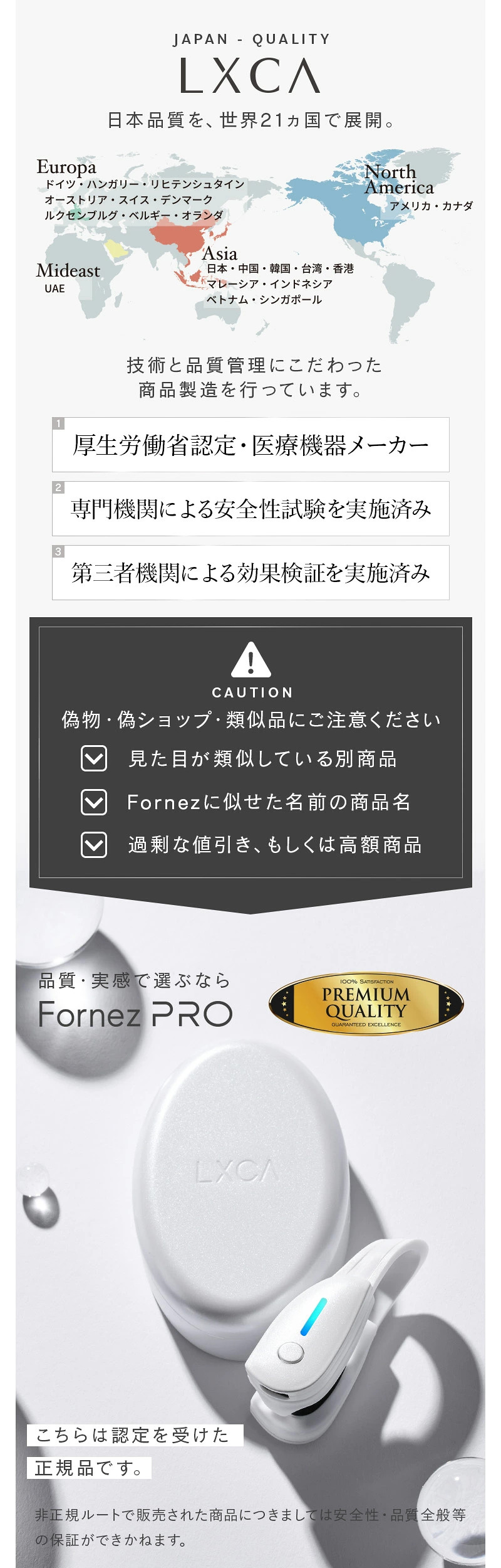 ルクセア フォーネスプロ LUXCEAR FornezPRO 鼻専用美顔器 EMS 美容機器 王様のブランチ ブランチショッピング TV テレビ放送 コニー メーカー公認店 正規品 | LUXCEAR | 02