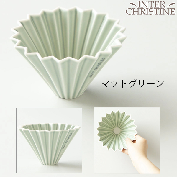 【オリジナルセット】ORIGAMIおうちバリスタ スタート4点セット ドリッパー S(刻印入り)+ドリッパーホルダー+ペーパーフィルター(2杯用)+アロマコーヒーサーバー | ORIGAMI | 06