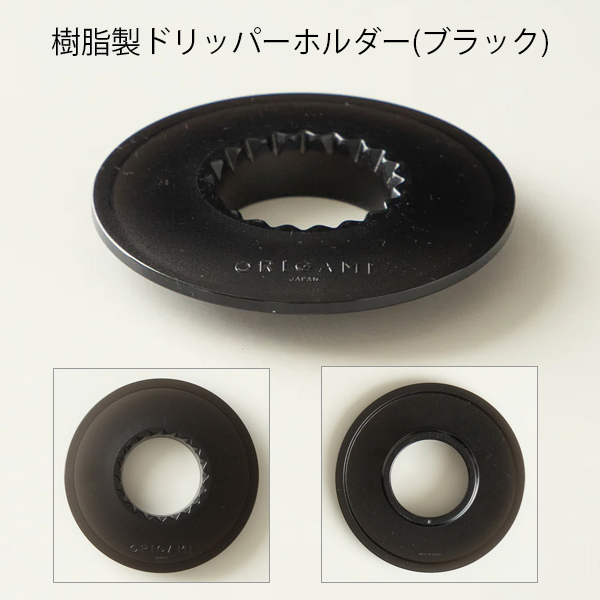 【オリジナルセット】ORIGAMIおうちバリスタ スタート4点セット ドリッパー S(刻印入り)+ドリッパーホルダー+ペーパーフィルター(2杯用)+アロマコーヒーサーバー | ORIGAMI | 14