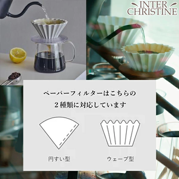 ORIGAMI（オリガミ） (5点セット)ORIGAMI ドリッパー S(ORIGAMIの刻印