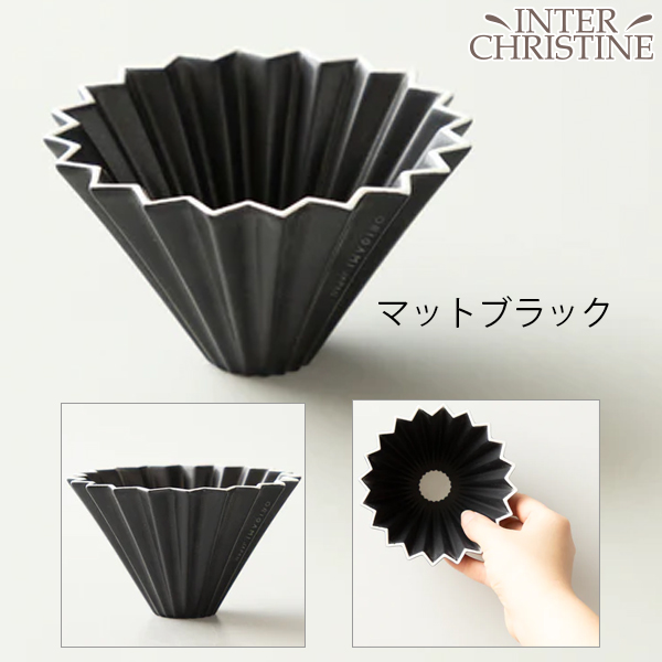 ORIGAMI（オリガミ） (5点セット)ORIGAMI ドリッパー S(ORIGAMIの刻印