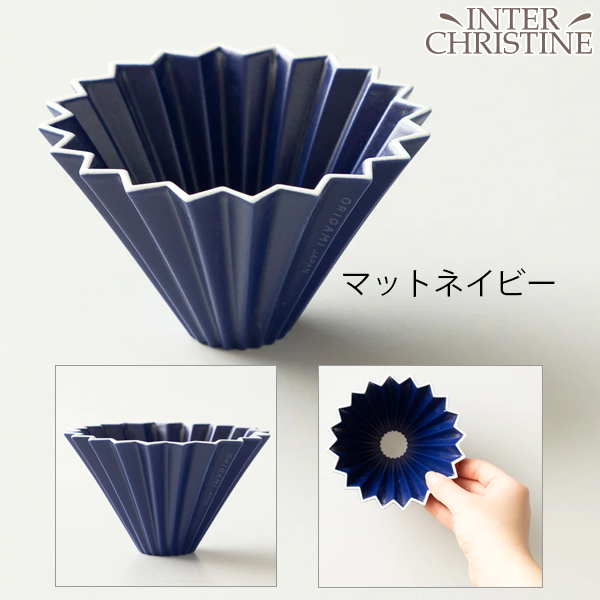 ORIGAMI（オリガミ） (5点セット)ORIGAMI ドリッパー S(ORIGAMIの刻印