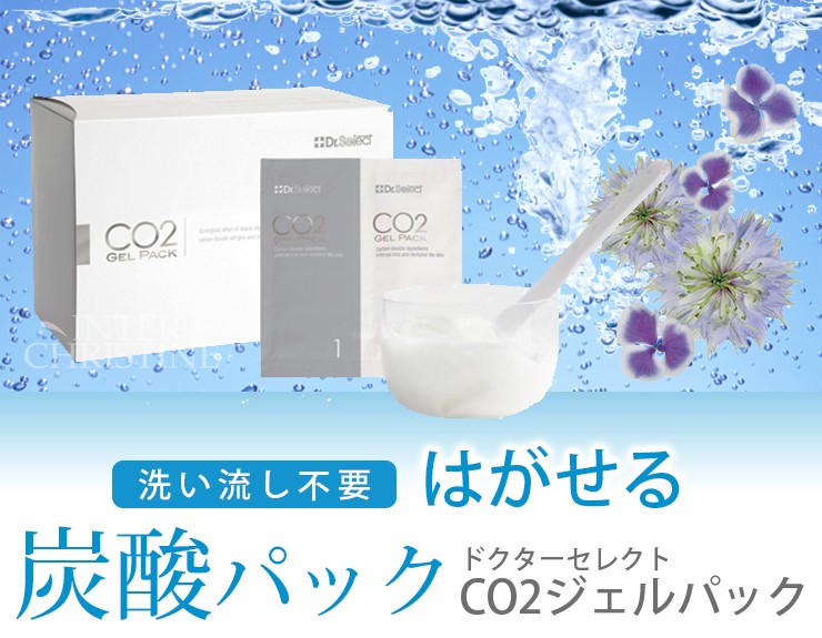 Dr.select ドクターセレクト CO2ジェルパック 5回分 - 基礎化粧品