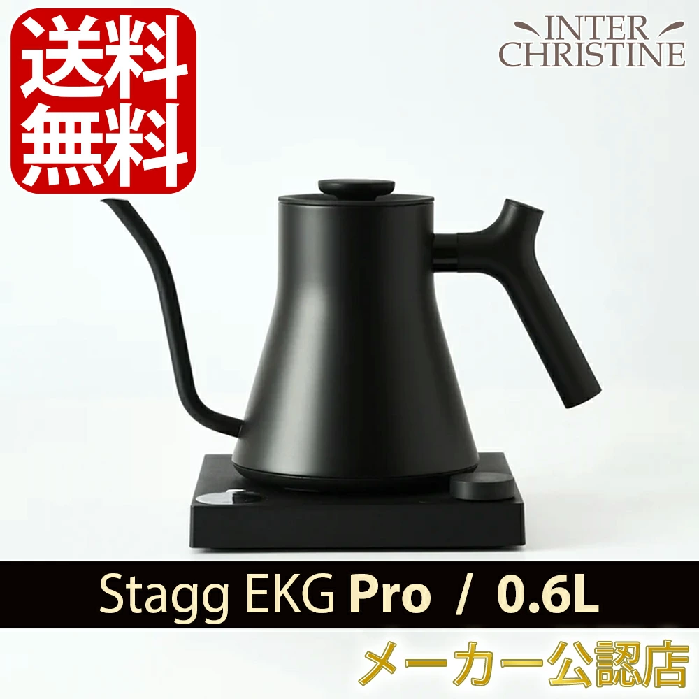 �y���K�̔��X�zFELLOW Stagg EKG PRO �t�F���[�X�^�b�O ���x�v�t���d�C�P�g�� 600ml(0.6L) �u���b�N