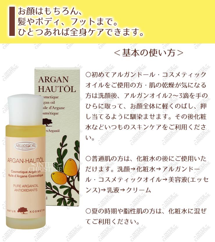 【特価セール】アルガンドール コスメティックオイル50ml Amazon.co.jp: アルガンドール コスメティックオイル50ml : ビューティー