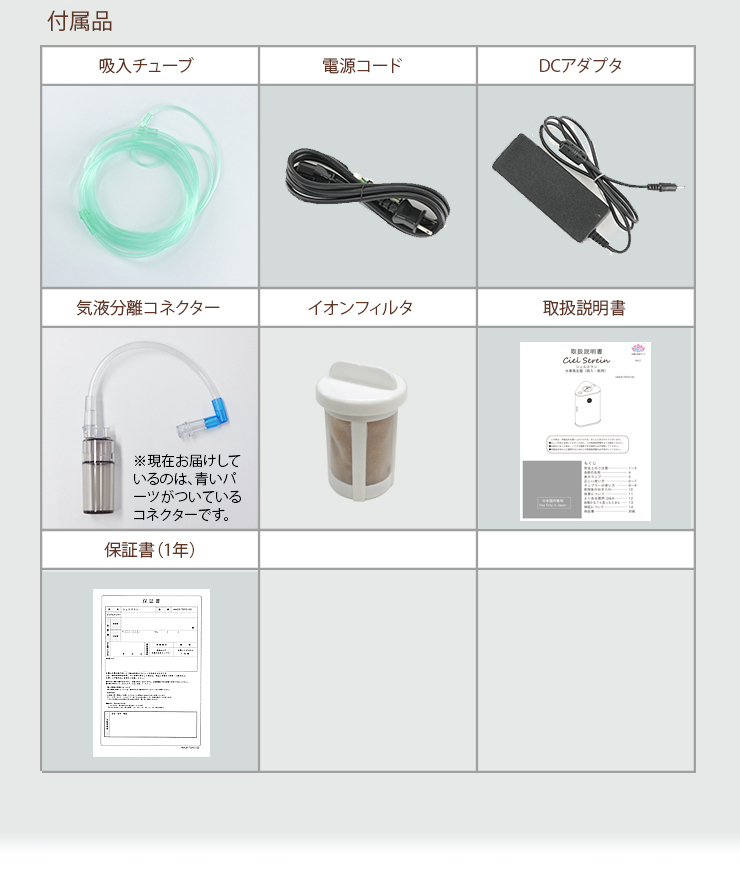 水素吸入器 シェルスラン（有識者に選ばれている高性能の水素発生器）水素純度99.995％ 発生量100ml±10％／分  :cialserein:インタークリスティーヌ - 通販 - Yahoo!ショッピング