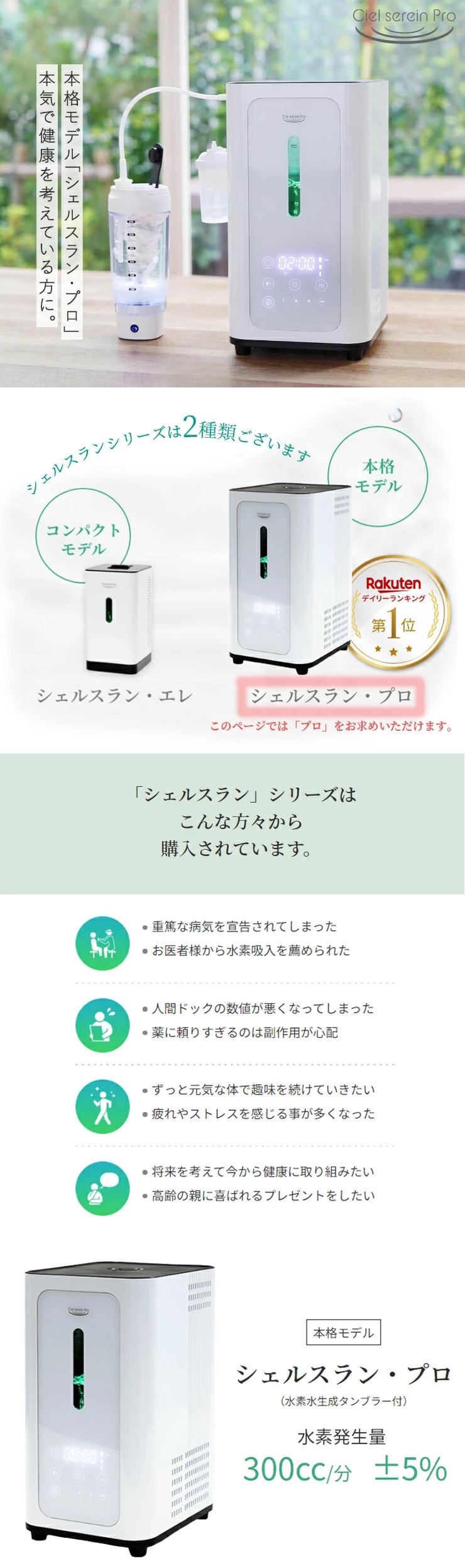 シェルスラン 水素吸入器 - 美容/健康